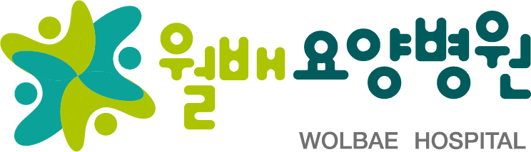 월배요양병원 로고 이미지