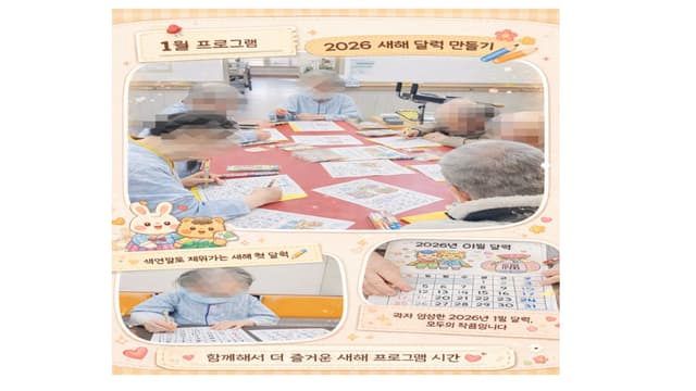 월배요양병원 1월 달력 및 이.미용 프로그램 활동